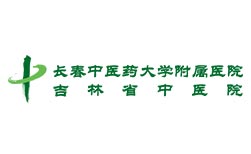 長(zhǎng)春中醫(yī)院